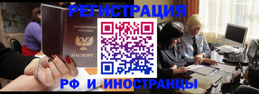 временная регистрация в Бронницах