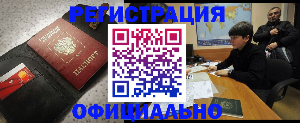 временная регистрация поиск в Бронницах