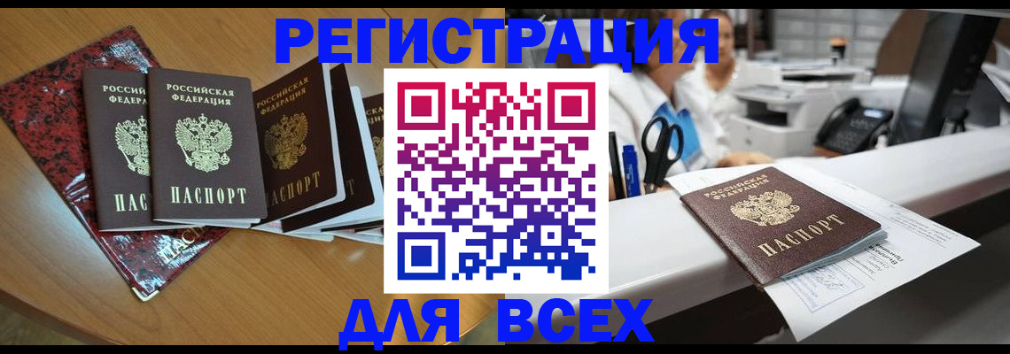 временная прописка в Бронницах